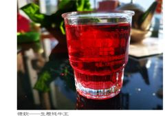 五味子青稞酒-生态牦牛王