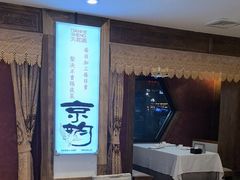 -天和晟烤鸭店(国展店)