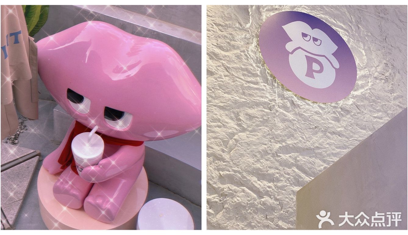 广州｜爱美的女生一定爱PINTEA LAB