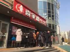 -喜家德虾仁水饺(麒麟社店)