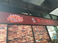 门面-陈记柳州螺蛳粉(大坪店)