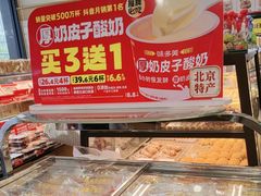 -味多美蛋糕(安定门店)