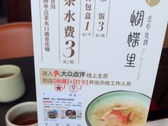 -蝴蝶里·粤菜·点心(滨江龙湖店)