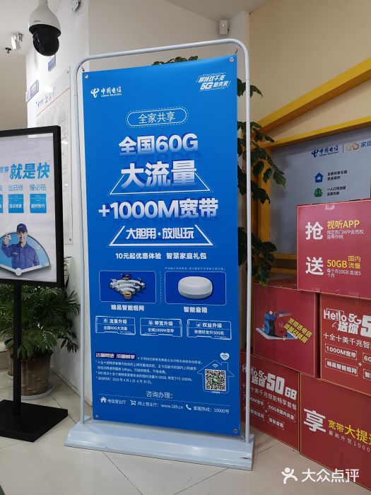 中国电信营业厅(翔殷路)图片