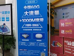 -中国电信营业厅(翔殷路)