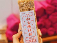 -潮汕龙记·普宁肠粉
