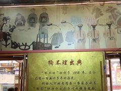 门面-鲜鱼口老字号美食街