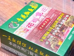 -漳河青花椒鱼头火锅