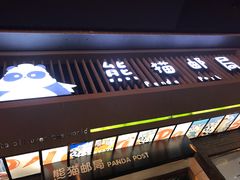 -熊猫邮局(少城店)