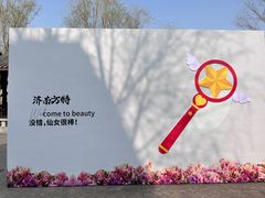 -济南方特东方神画