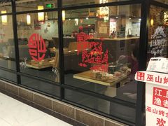 -江上渔者(朝阳大悦城青年汇店)