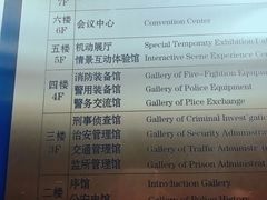 -上海公安博物馆