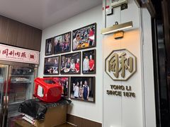 -同利肉燕老铺(澳门路店)