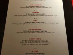 菜单-L'ATELIER de Joel Robuchon(外滩18号店)
