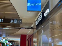 -Blueglass酸奶(华贸购物中心店)