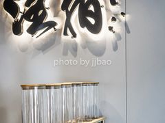 门面-注春·荞麦奶茶(新天地旗舰店)