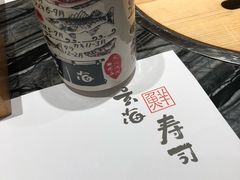 -玄海寿司(国贸店)