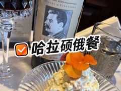 -哈拉硕俄式西餐