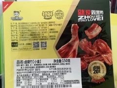 -周黑鸭(天河机场店)