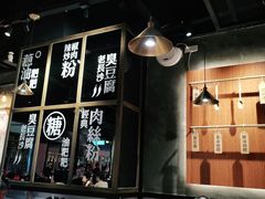 -万利记·长沙粉面小吃(8号仓店)
