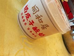 -同和居(什刹海店)