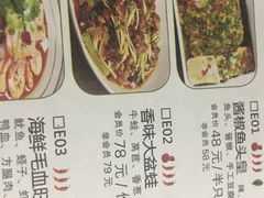 麻辣牛蛙-青叶202都市餐厅(迪诺水镇店)
