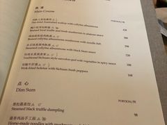 菜单-青城山六善酒店·紫氣園中餐厅