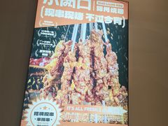 -小两口锦州烧烤·脆皮油边(依云北郡店)