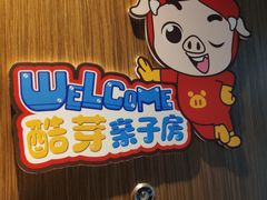 -上海滴水湖皇冠假日酒店