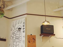 -月球咖啡retro