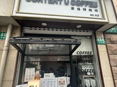 -CONTENT U COFFEE(中山公园店)