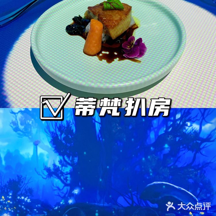 厦门探店|网红全息投影餐厅