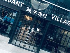 门面-牛角村(大族广场店)