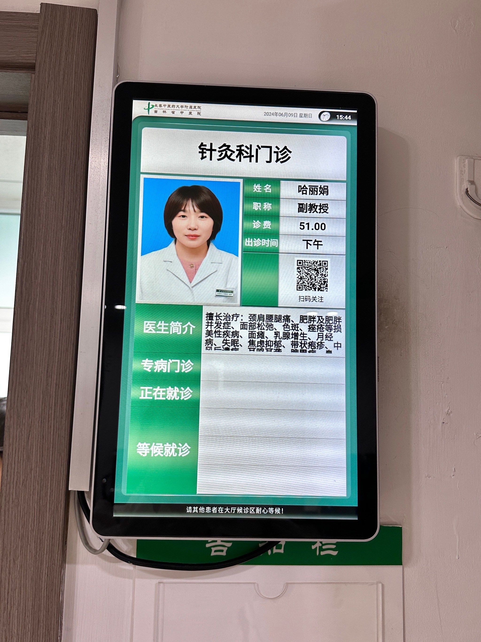 广安门中医医院、代排队挂号,让每个患者轻松看上病妇产科的简单介绍 广安门中医医院、代排队挂号,让每个患者轻松看上病妇产科的简单介绍