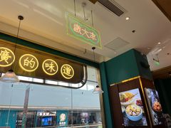-顺粤楼·粤菜·点心(融创茂店)