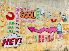 -广州市紫泥堂文化创意园景区