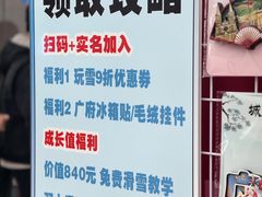 -广州热雪奇迹