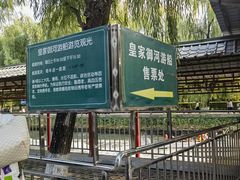 -皇家御河游(紫御湾码头)
