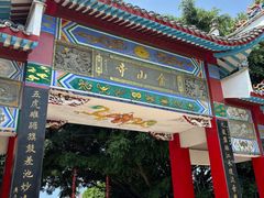 -仓山金山寺