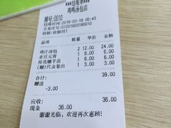 账单-鸡鸣汤包(广东路店)