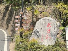 -莫干山风景区