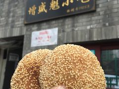 -增盛魁小吃店