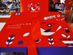 -幸福西饼生日蛋糕·下午茶(闵行店)