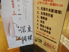 -世新养生馆(福马路店)