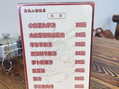 -牛庄高晓山风味馅饼城(海城店)