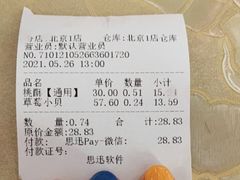 -糕材生(龙湖北京大兴天街店)