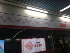 -福州火车南站(地铁站)