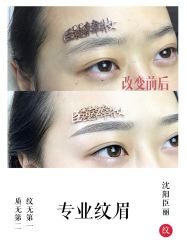 -臣丽纹眉品牌连锁