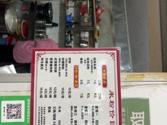 -瘦子桂林米粉店(总店)