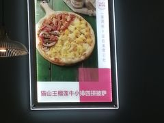 -酷公社·榴莲披萨(太原街店)